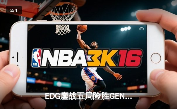 EDG鏖战五局险胜GEN，Viper霞绝境五杀锁定S12半决赛席位 - 2